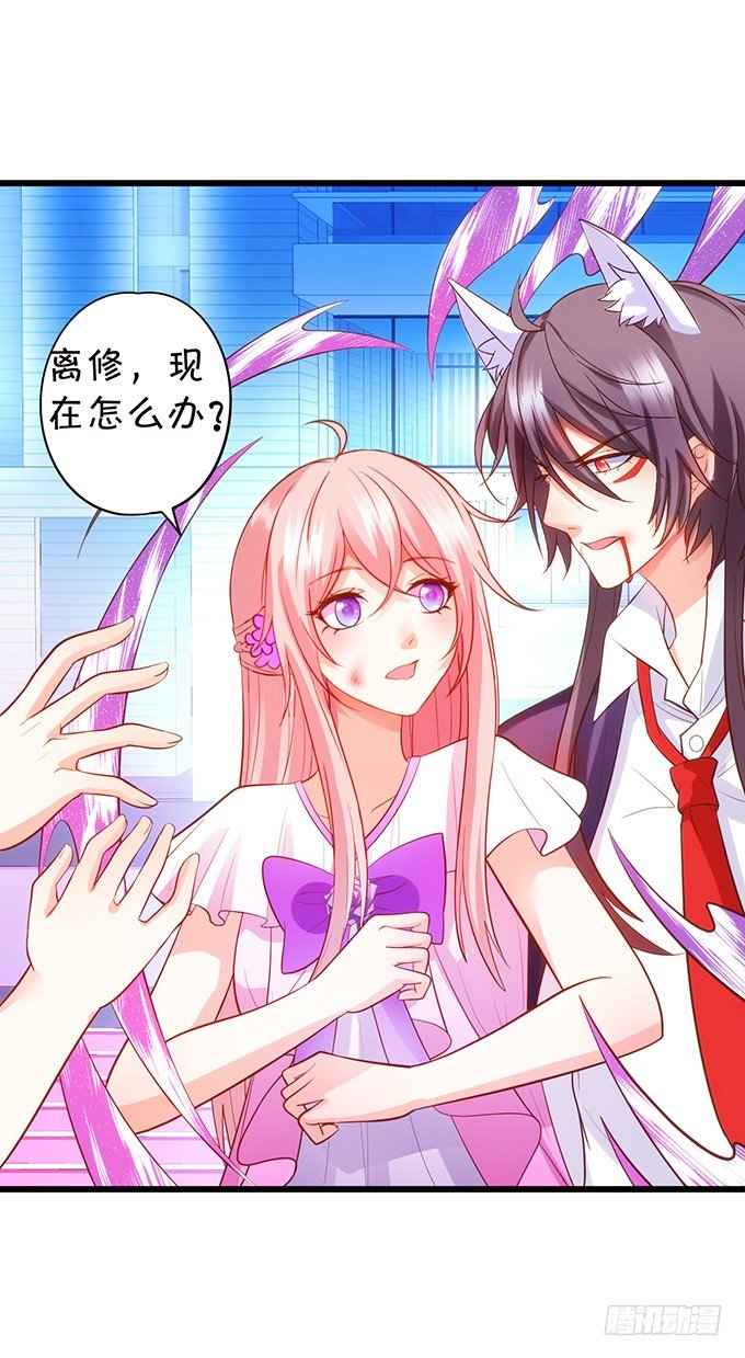 這個狐仙有點兇 - 雙修之力！(2/2) - 1