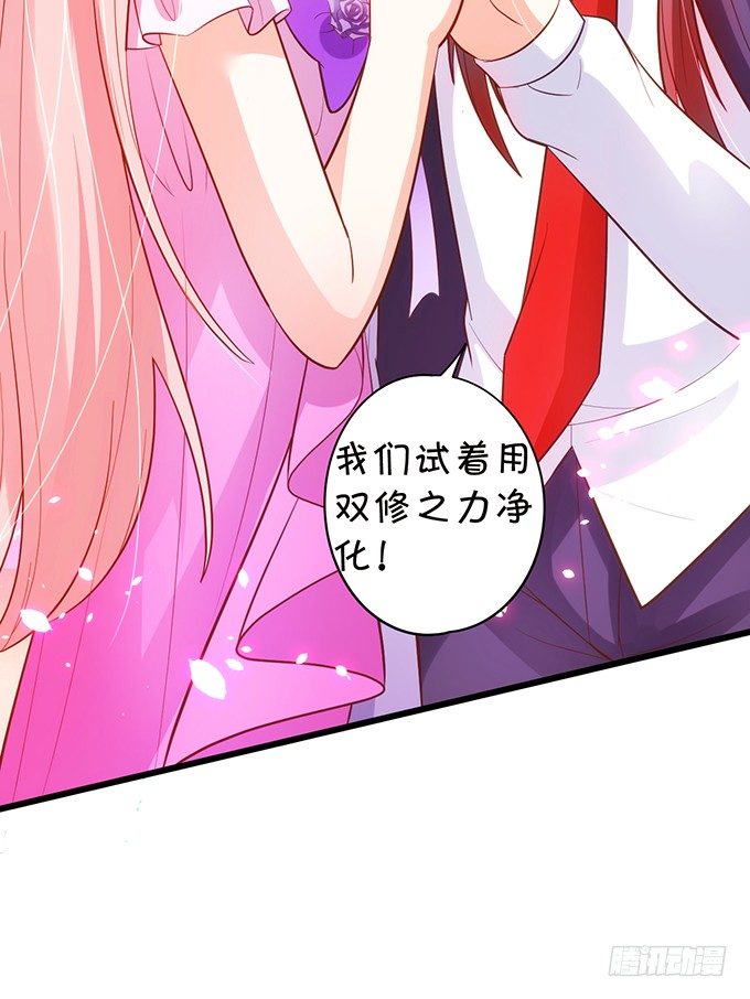 這個狐仙有點兇 - 雙修之力！(2/2) - 4