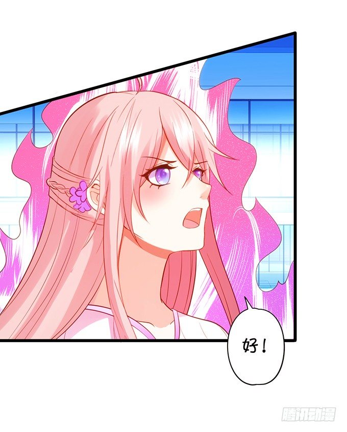 這個狐仙有點兇 - 雙修之力！(2/2) - 5