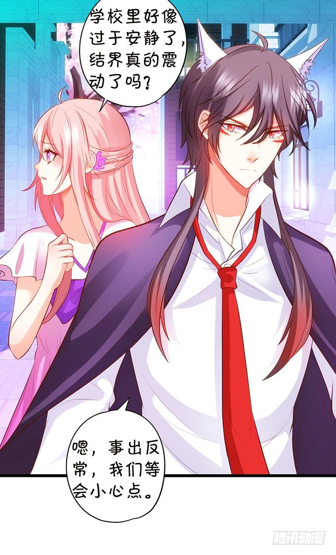 這個狐仙有點兇 - 雙修之力！(1/2) - 7