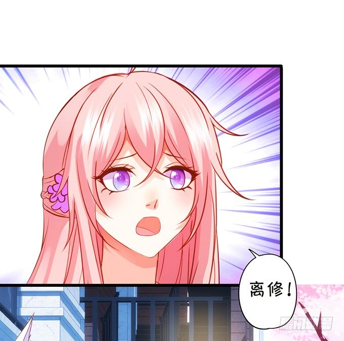 這個狐仙有點兇 - 雙修之力！(1/2) - 1