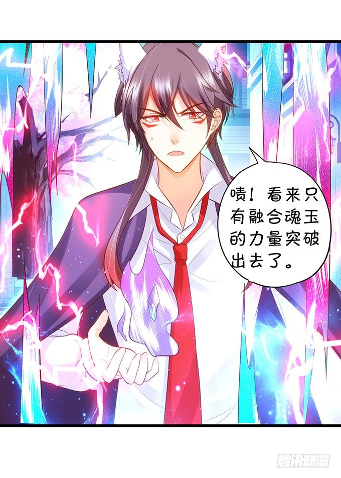 這個狐仙有點兇 - 前世小七吊打離修！(1/2) - 2