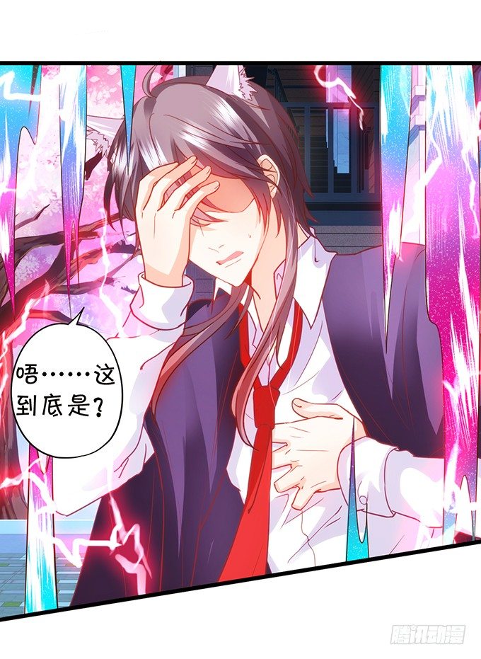 這個狐仙有點兇 - 前世小七吊打離修！(1/2) - 7