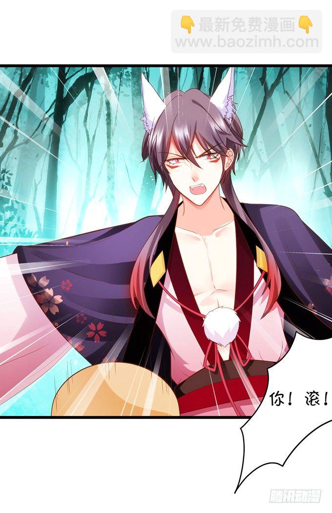 這個狐仙有點兇 - 前世小七吊打離修！(1/2) - 6