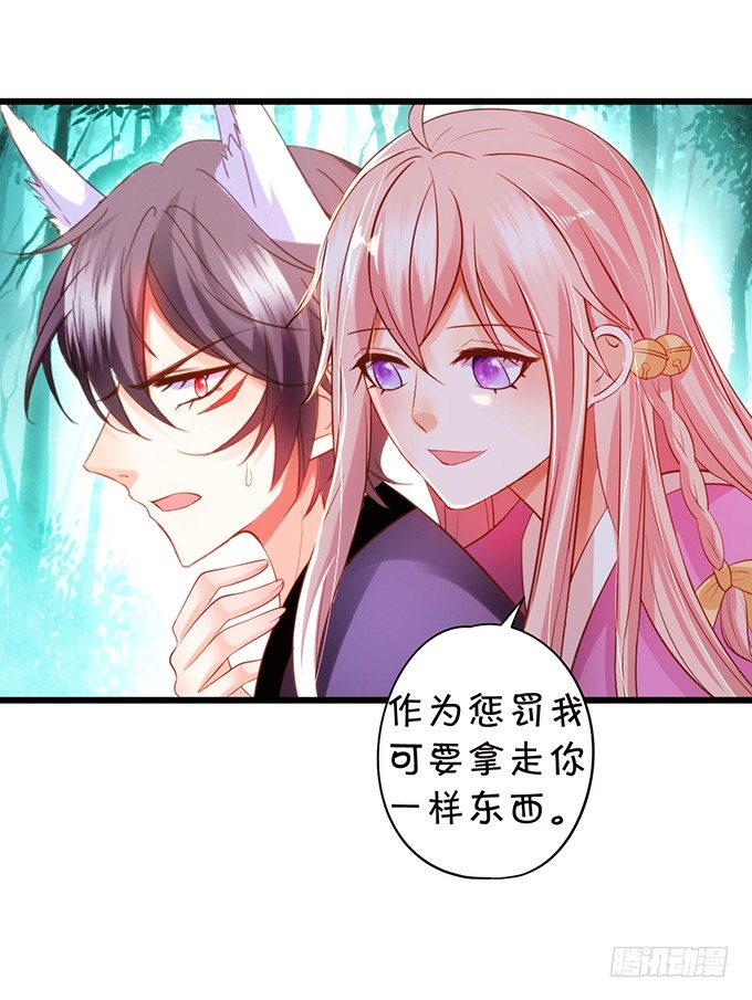 這個狐仙有點兇 - 前世小七吊打離修！(1/2) - 2