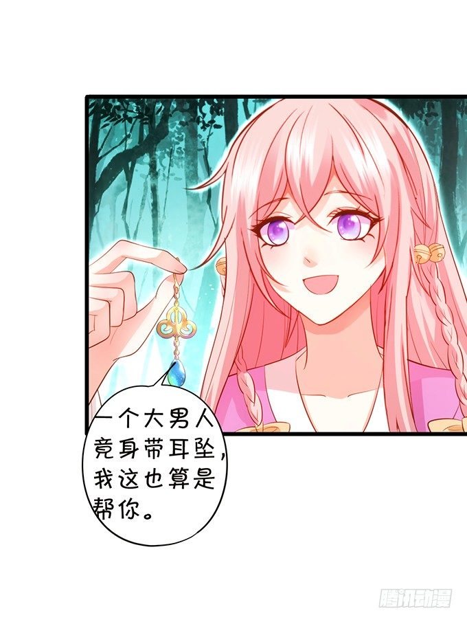 這個狐仙有點兇 - 前世小七吊打離修！(1/2) - 4