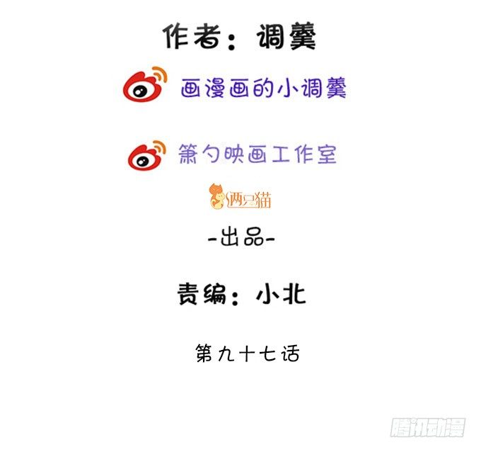 這個狐仙有點兇 - 前世小七吊打離修！(1/2) - 3