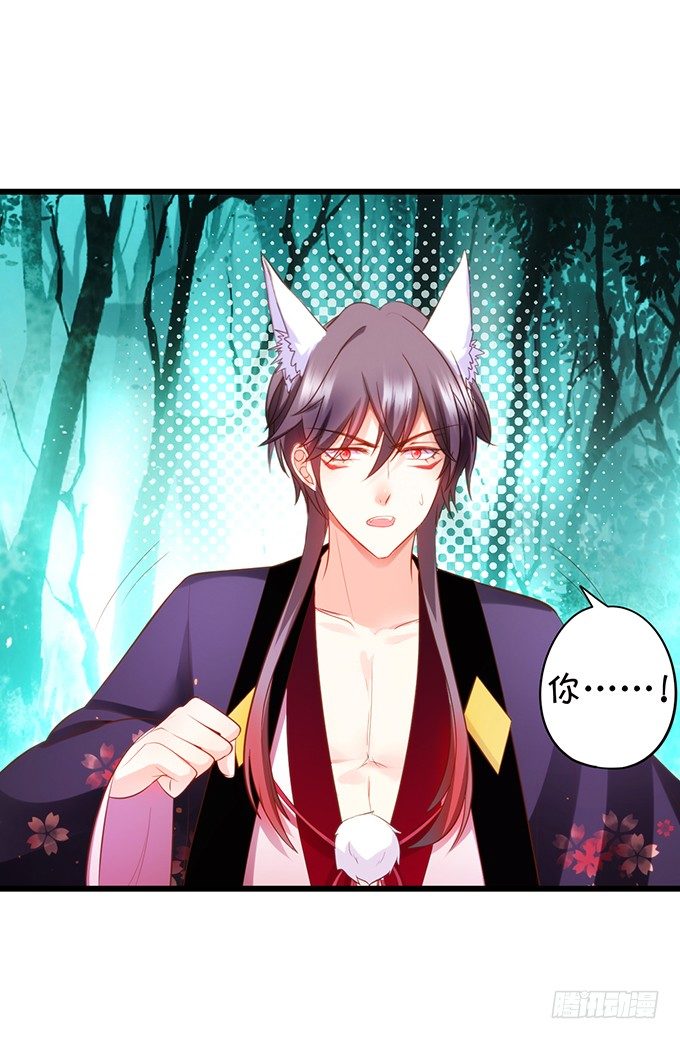 這個狐仙有點兇 - 前世小七吊打離修！(1/2) - 8