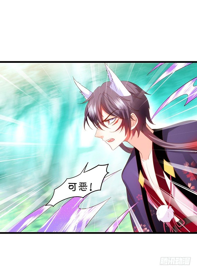 這個狐仙有點兇 - 前世小七吊打離修！(1/2) - 1