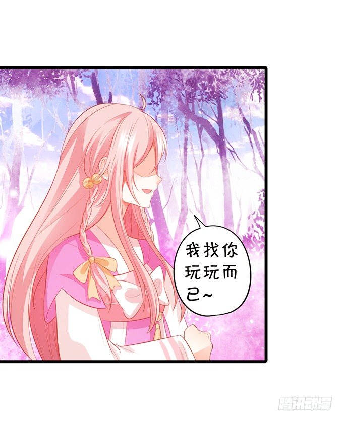 這個狐仙有點兇 - 前世小七吊打離修！(1/2) - 5