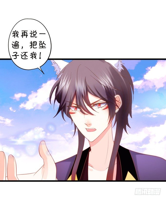 這個狐仙有點兇 - 前世小七吊打離修！(1/2) - 6