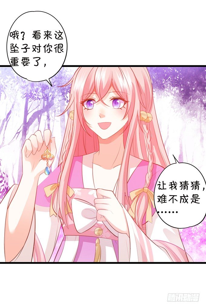 這個狐仙有點兇 - 前世小七吊打離修！(1/2) - 8