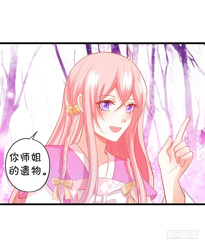 這個狐仙有點兇 - 前世小七吊打離修！(1/2) - 1