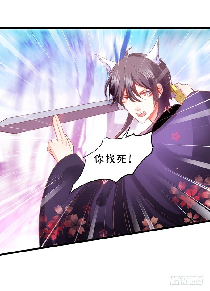 這個狐仙有點兇 - 前世小七吊打離修！(1/2) - 2