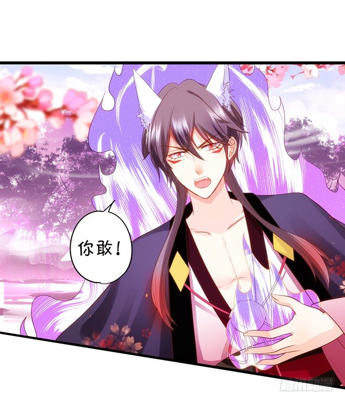 這個狐仙有點兇 - 前世小七吊打離修！(1/2) - 1