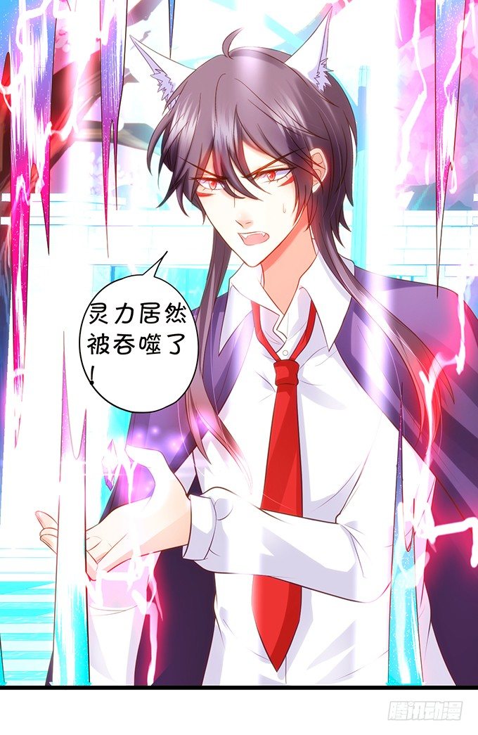 這個狐仙有點兇 - 前世小七吊打離修！(1/2) - 7