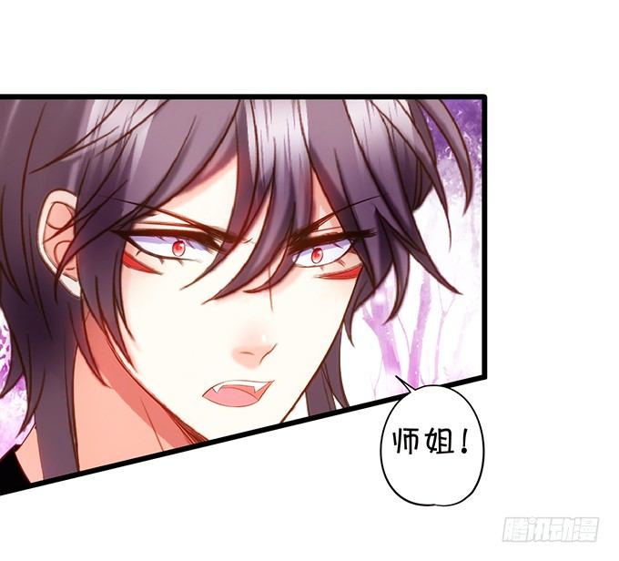 這個狐仙有點兇 - 前世小七吊打離修！(2/2) - 6