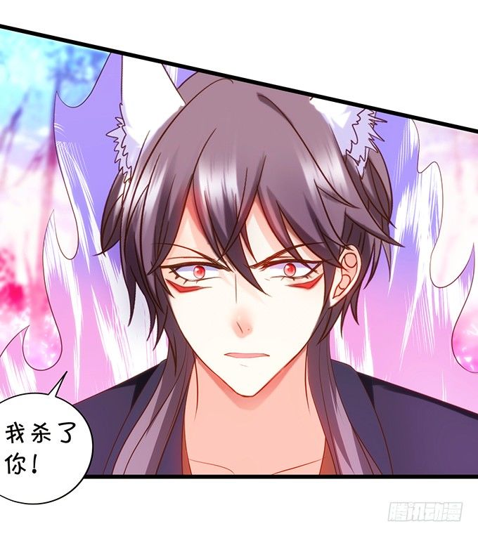 這個狐仙有點兇 - 前世小七吊打離修！(2/2) - 4