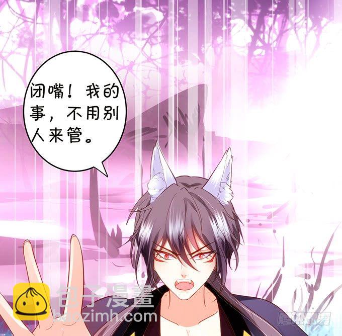 這個狐仙有點兇 - 前世小七吊打離修！(2/2) - 1