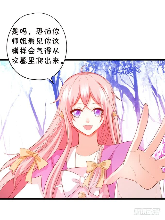 這個狐仙有點兇 - 前世小七吊打離修！(2/2) - 3