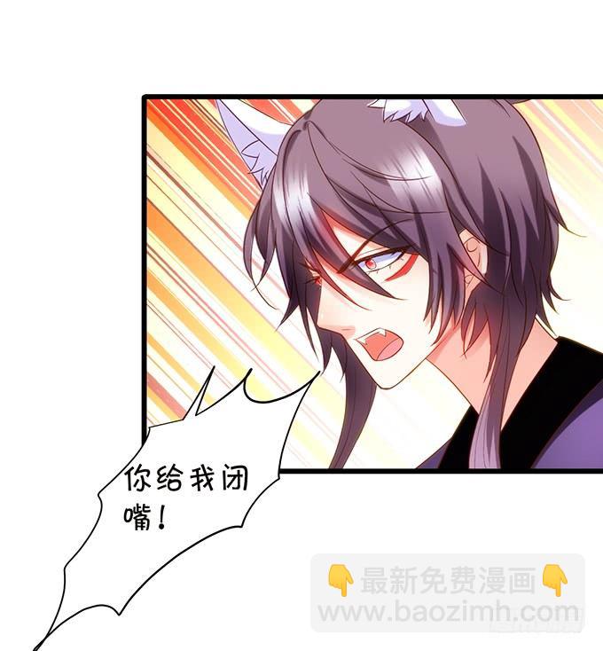 這個狐仙有點兇 - 前世小七吊打離修！(2/2) - 4