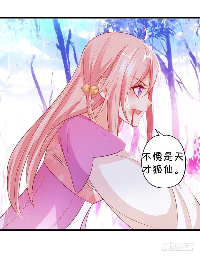 這個狐仙有點兇 - 前世小七吊打離修！(2/2) - 7