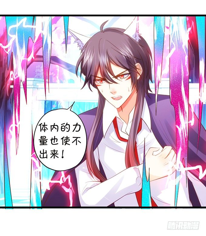 這個狐仙有點兇 - 前世小七吊打離修！(1/2) - 1