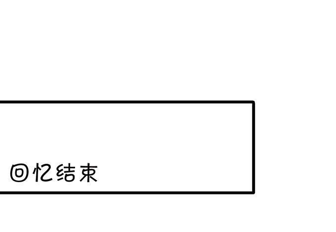 這個狐仙有點兇 - 子塵終於死了！(1/3) - 2