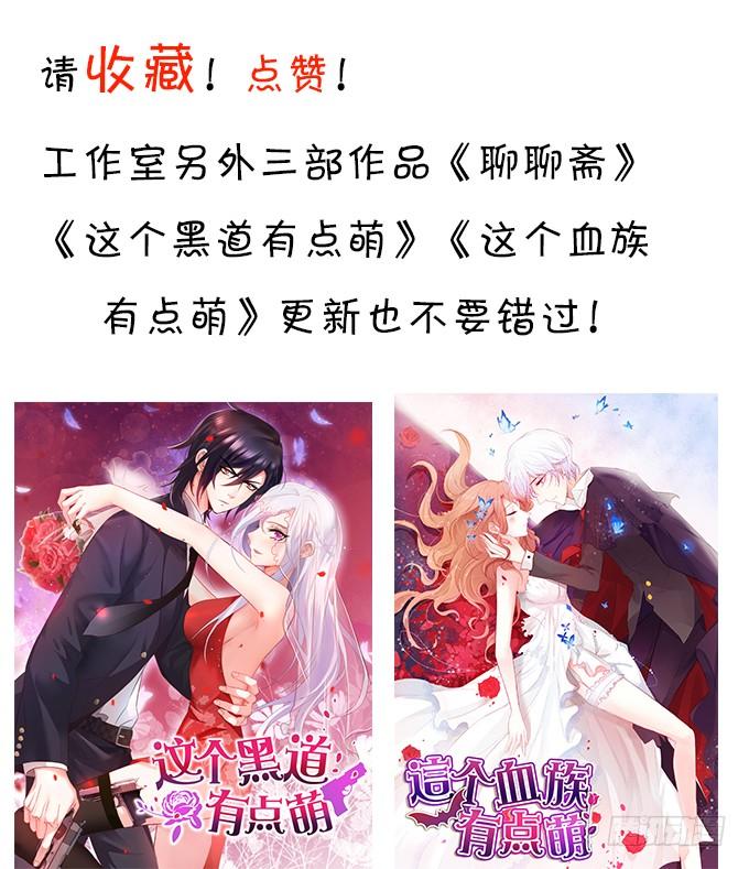 這個狐仙有點兇 - 子塵終於死了！(3/3) - 3