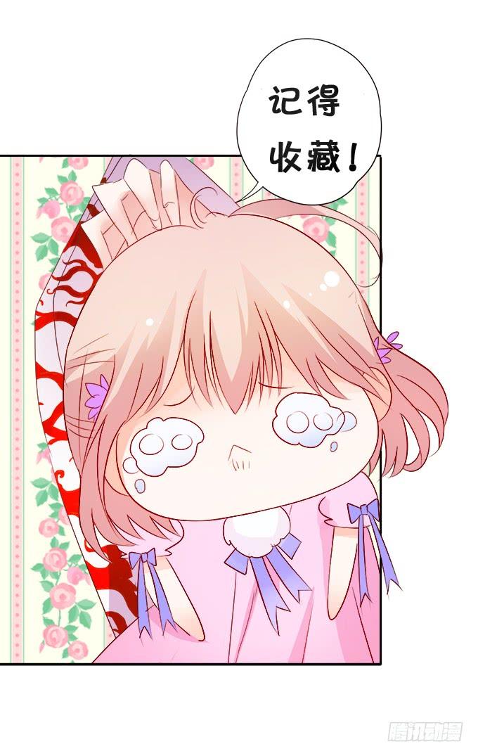 這個狐仙有點兇 - 子塵終於死了！(3/3) - 1