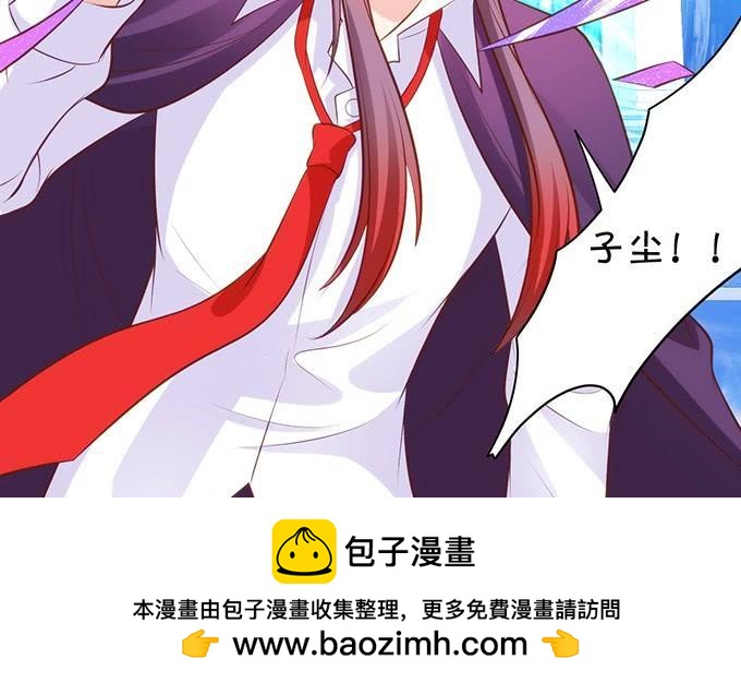 這個狐仙有點兇 - 子塵終於死了！(1/3) - 6