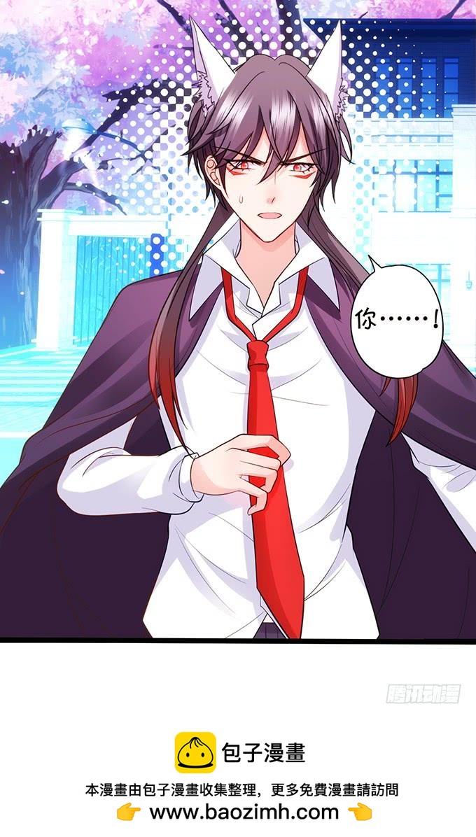 這個狐仙有點兇 - 子塵終於死了！(1/3) - 7