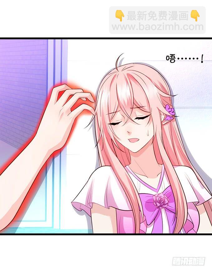 這個狐仙有點兇 - 子塵終於死了！(1/3) - 1