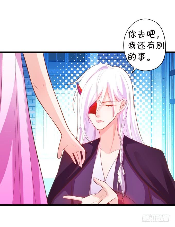 這個狐仙有點兇 - 子塵終於死了！(1/3) - 5