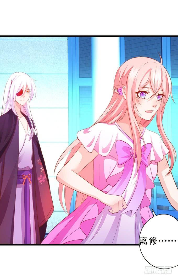 這個狐仙有點兇 - 子塵終於死了！(1/3) - 7