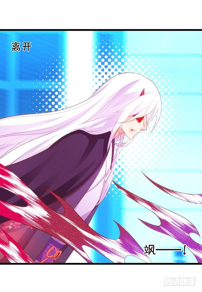 這個狐仙有點兇 - 子塵終於死了！(1/3) - 1