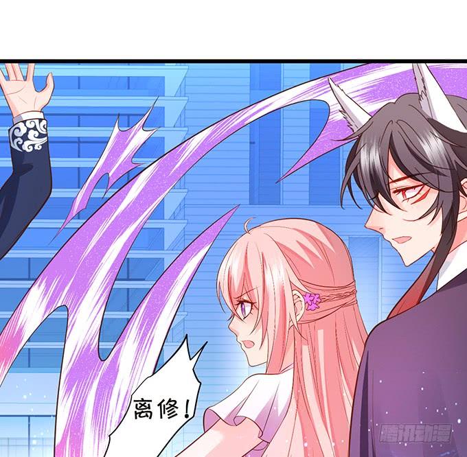 這個狐仙有點兇 - 子塵終於死了！(2/3) - 2