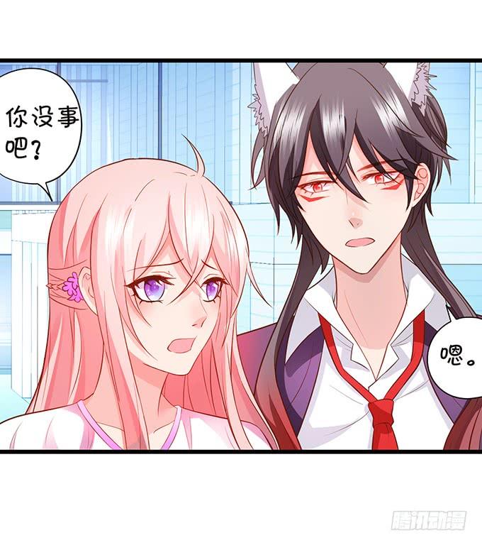 這個狐仙有點兇 - 子塵終於死了！(2/3) - 4