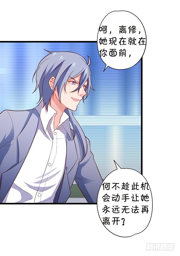 這個狐仙有點兇 - 子塵終於死了！(2/3) - 5