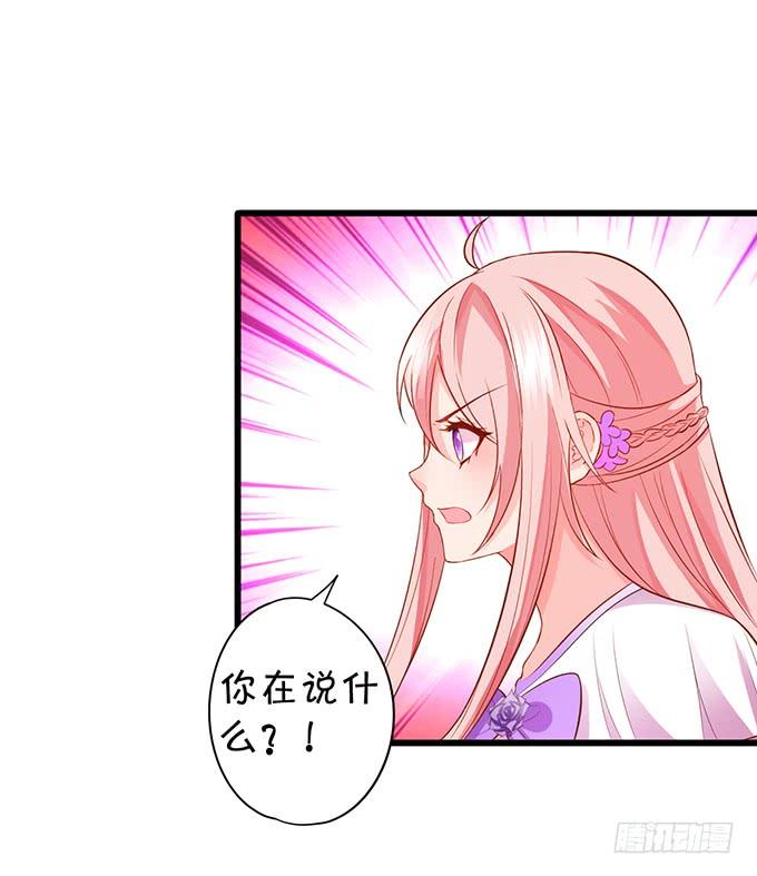 這個狐仙有點兇 - 子塵終於死了！(2/3) - 6