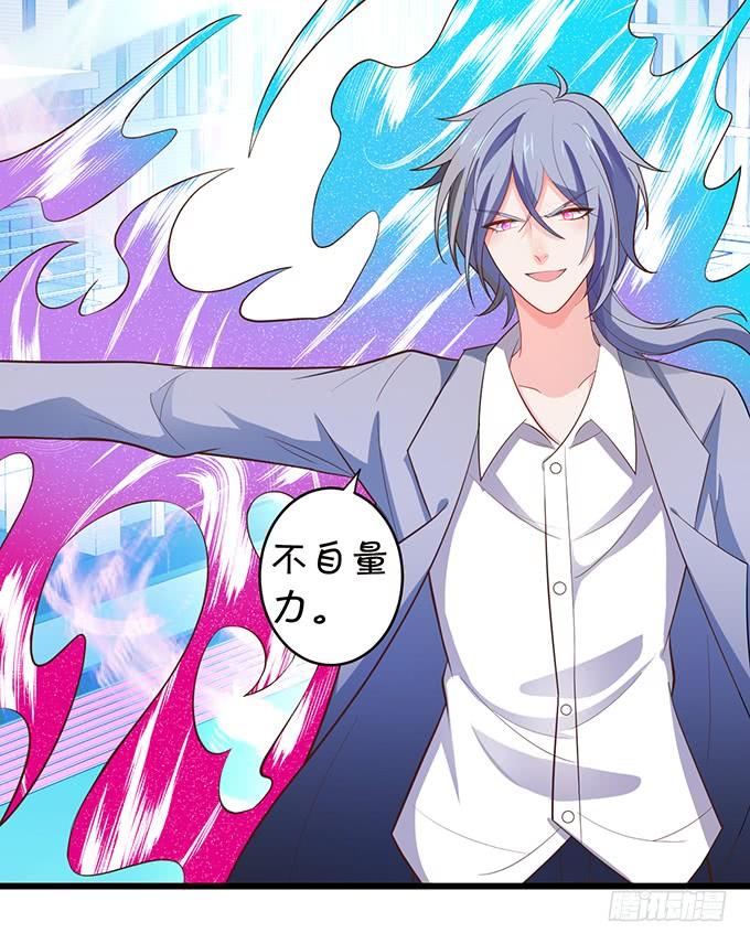 這個狐仙有點兇 - 子塵終於死了！(2/3) - 2