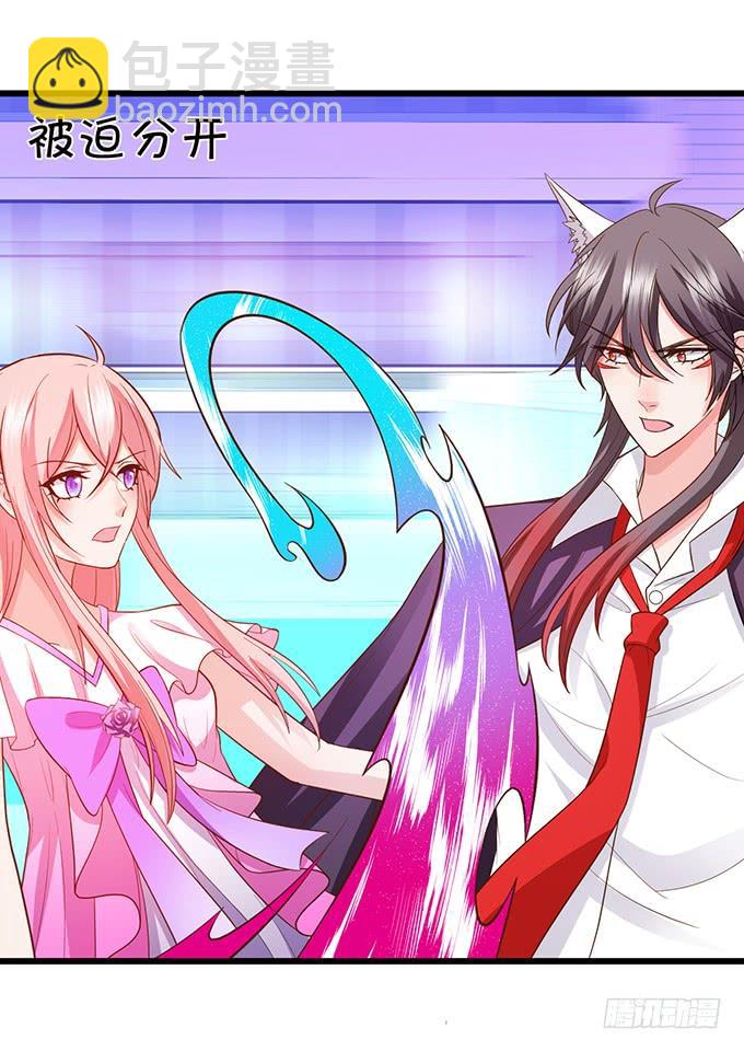 這個狐仙有點兇 - 子塵終於死了！(2/3) - 5