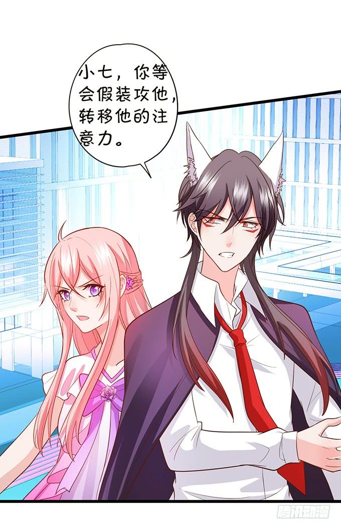 這個狐仙有點兇 - 子塵終於死了！(2/3) - 1