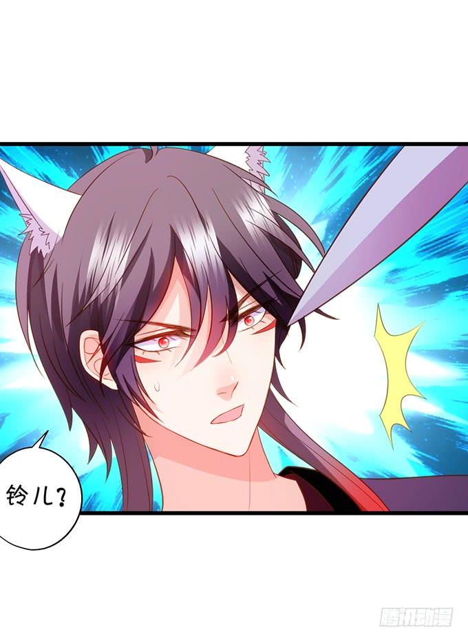 這個狐仙有點兇 - 子塵終於死了！(1/3) - 1