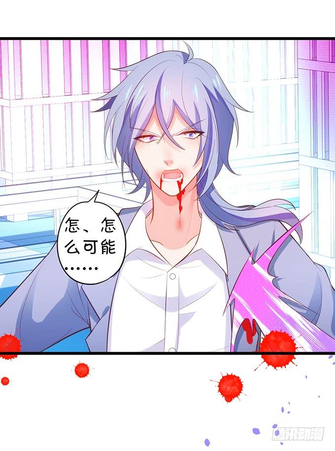 這個狐仙有點兇 - 子塵終於死了！(2/3) - 1