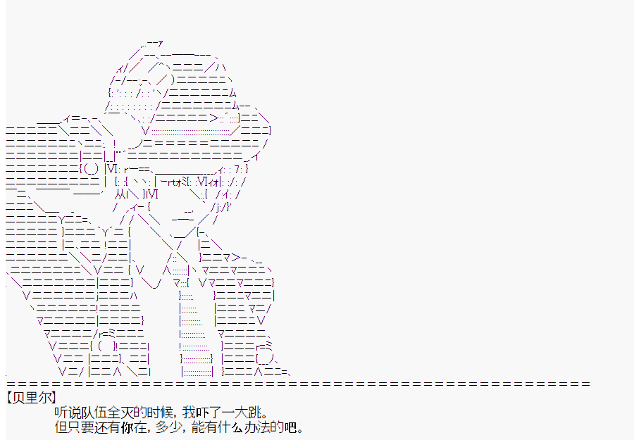 這個迦勒底絕對有問題  - 第0回(1/3) - 6