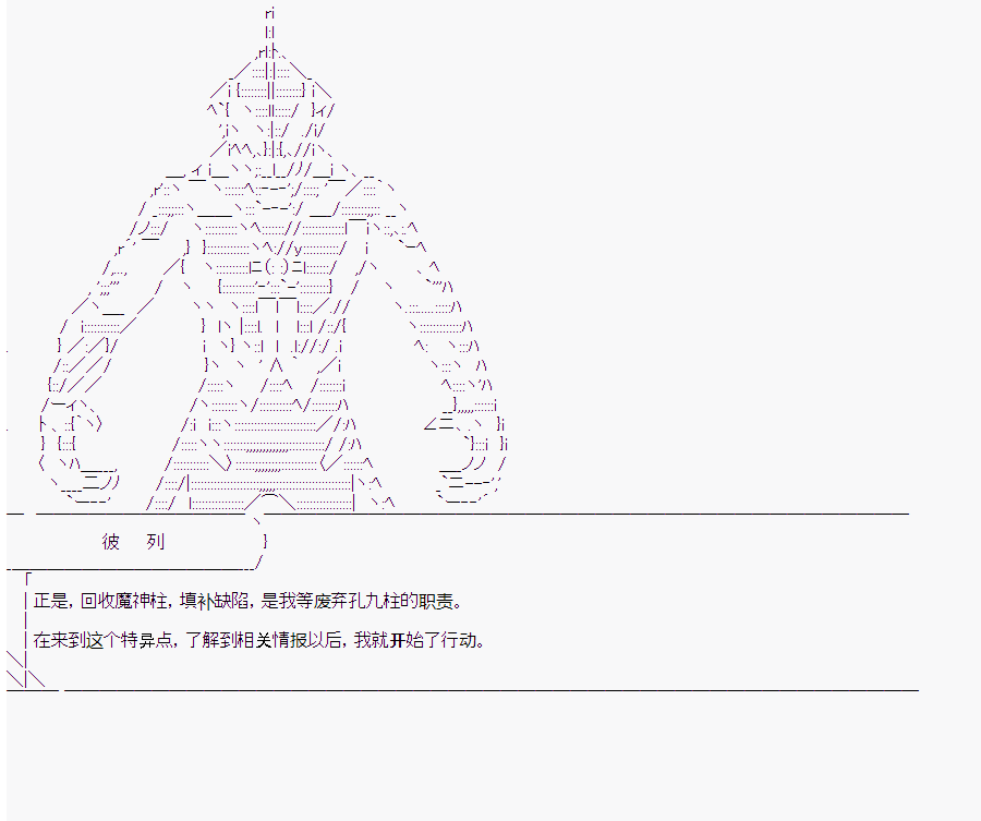 這個迦勒底絕對有問題  - 第10回(3/3) - 4