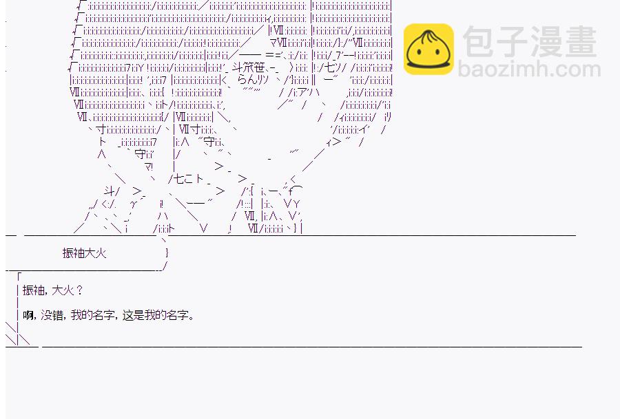 這個迦勒底絕對有問題  - 第10回(1/3) - 4