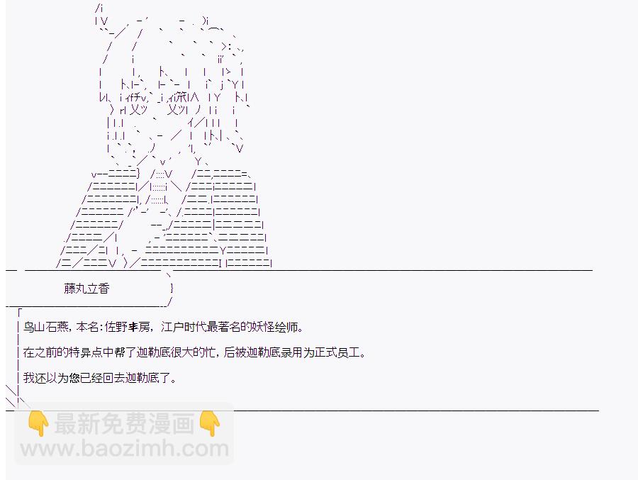 這個迦勒底絕對有問題  - 第10回(1/3) - 4