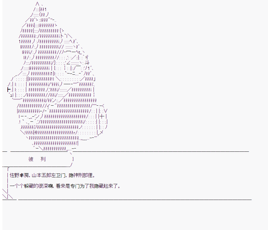 這個迦勒底絕對有問題  - 第10回(1/3) - 6